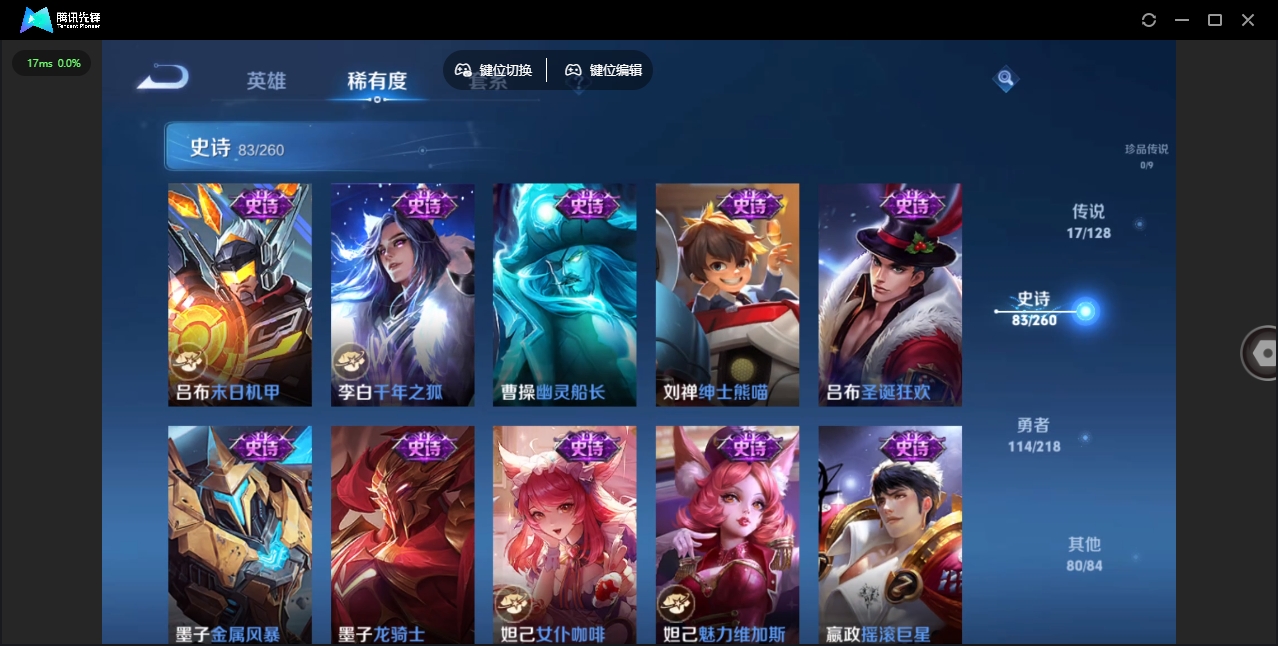 WZHMY3257346王者荣耀账号详情图17 WZHMY3257346王者荣耀账号详情图17