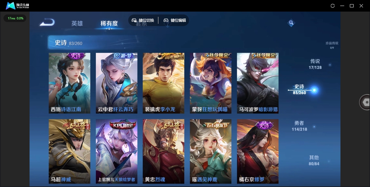 WZHMY3257346王者荣耀账号详情图10 WZHMY3257346王者荣耀账号详情图10