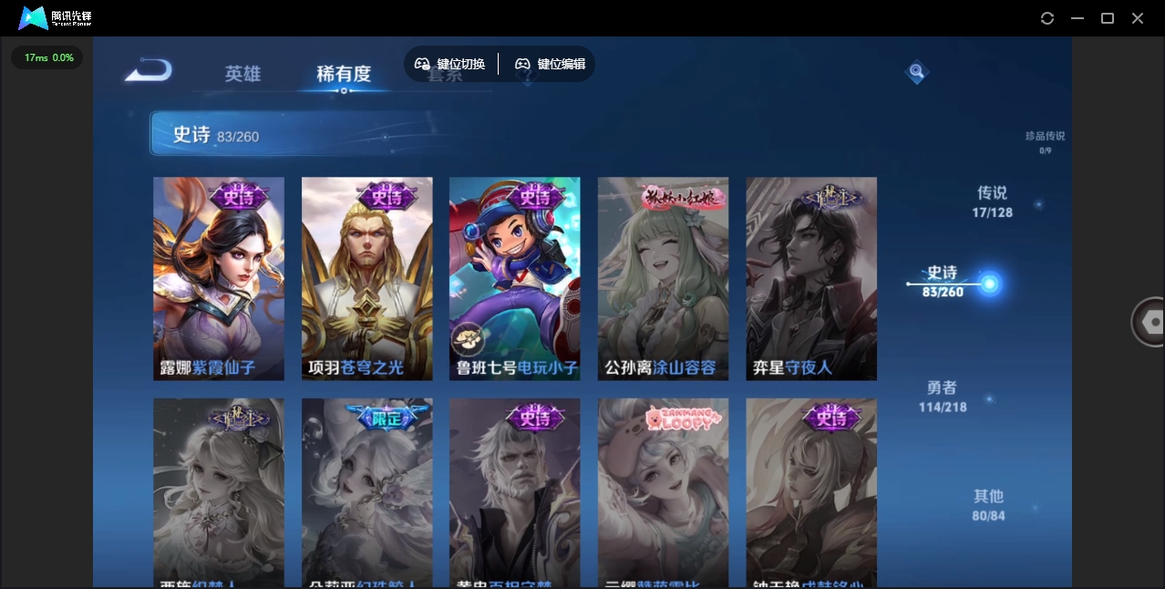 WZHMY3257346王者荣耀账号详情图18 WZHMY3257346王者荣耀账号详情图18