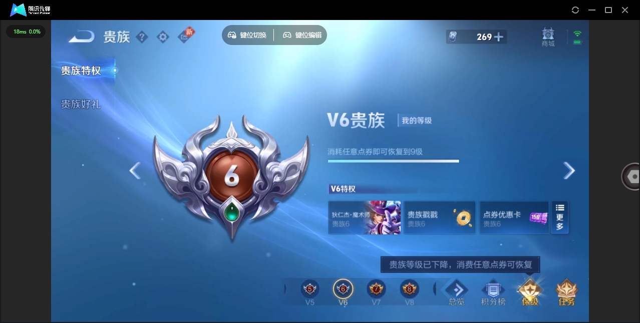 WZHMY3257346王者荣耀账号详情图6 WZHMY3257346王者荣耀账号详情图6