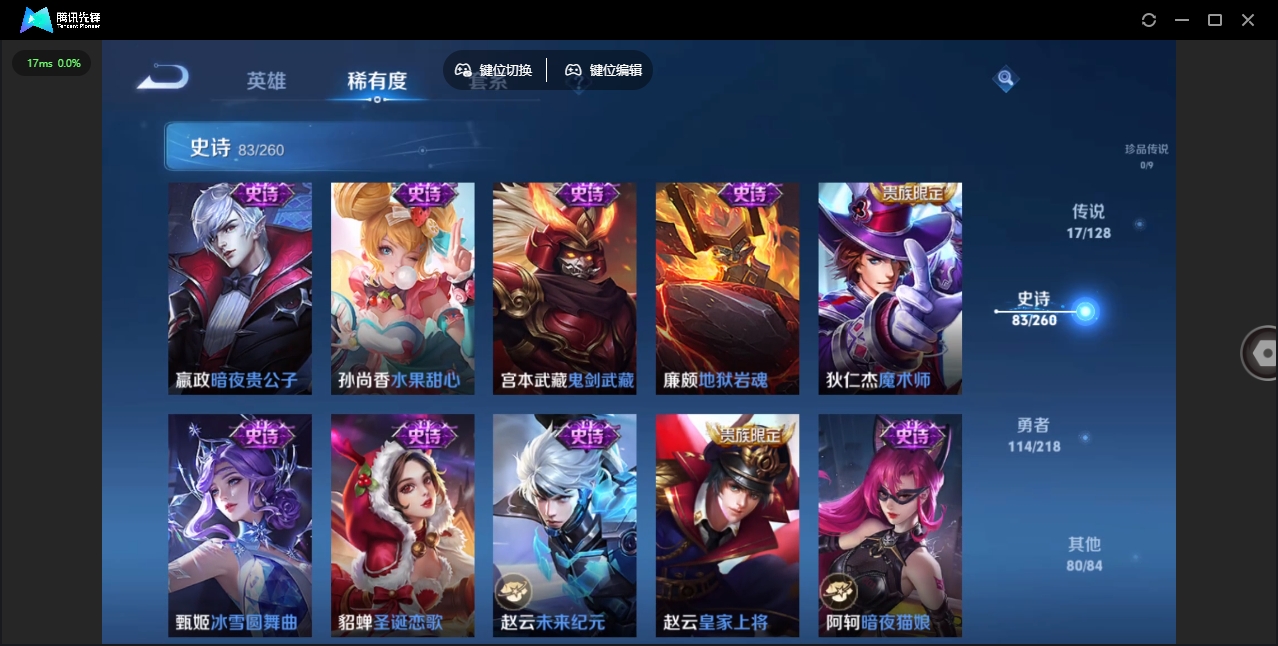 WZHMY3257346王者荣耀账号详情图15 WZHMY3257346王者荣耀账号详情图15