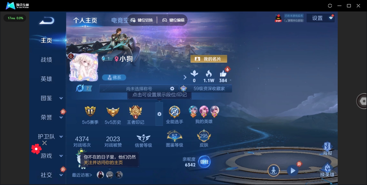WZHMY3257346王者荣耀账号详情图2 WZHMY3257346王者荣耀账号详情图2