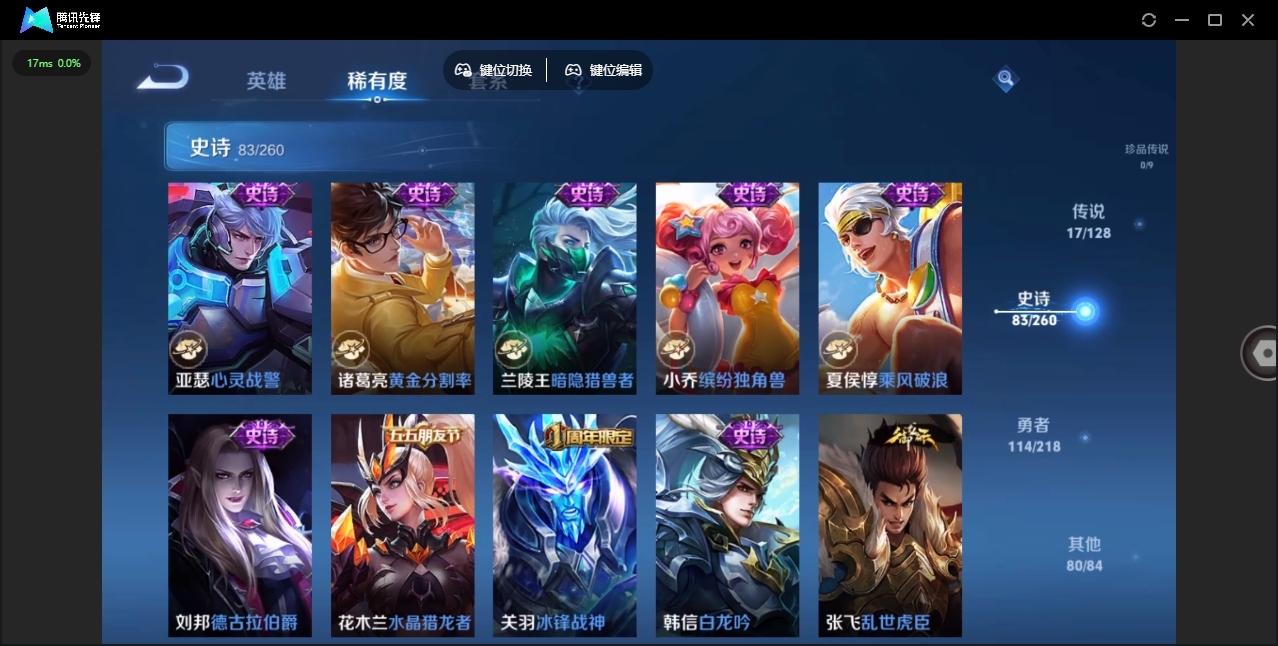 WZHMY3257346王者荣耀账号详情图16 WZHMY3257346王者荣耀账号详情图16