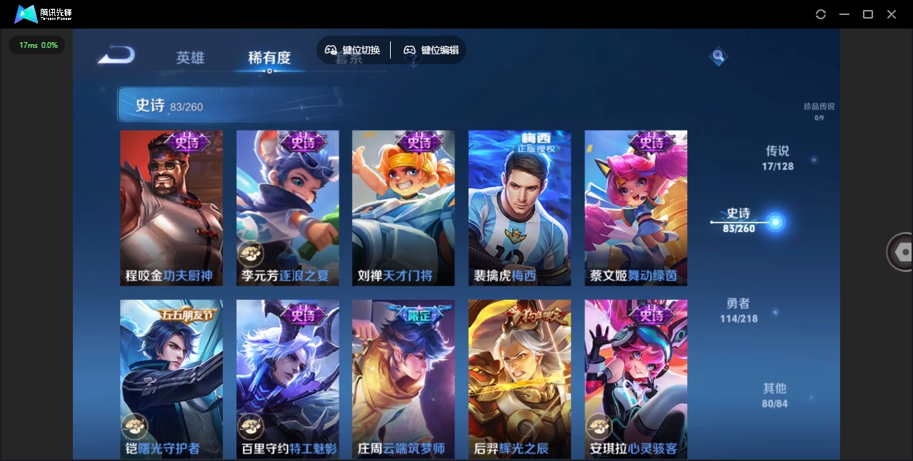 WZHMY3257346王者荣耀账号详情图14 WZHMY3257346王者荣耀账号详情图14