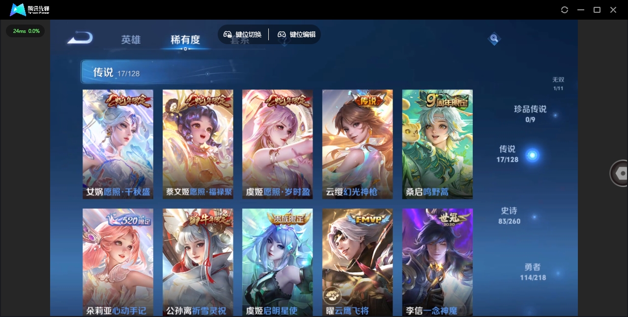 WZHMY3257346王者荣耀账号详情图8 WZHMY3257346王者荣耀账号详情图8