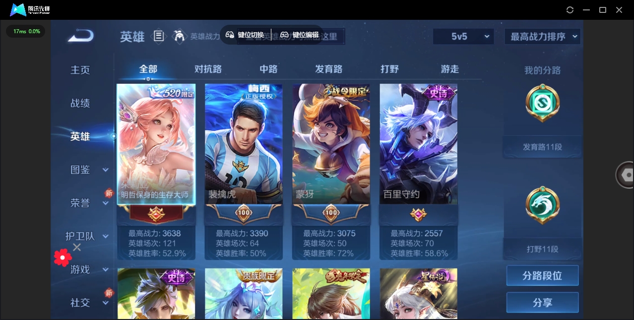 WZHMY3257346王者荣耀账号详情图3 WZHMY3257346王者荣耀账号详情图3