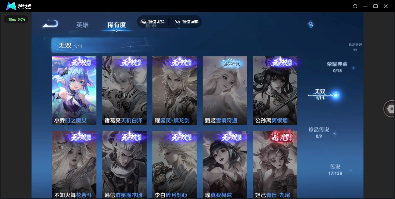 WZHMY3257346王者荣耀账号详情图7 WZHMY3257346王者荣耀账号详情图7