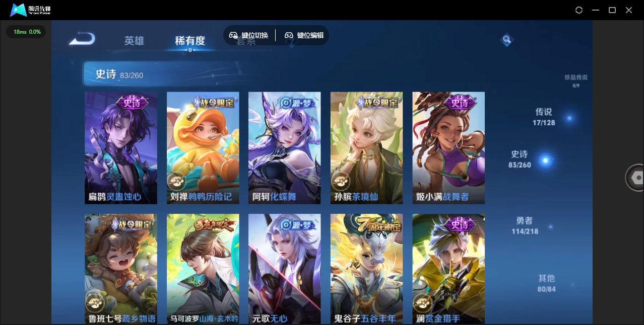 WZHMY3257346王者荣耀账号详情图11 WZHMY3257346王者荣耀账号详情图11