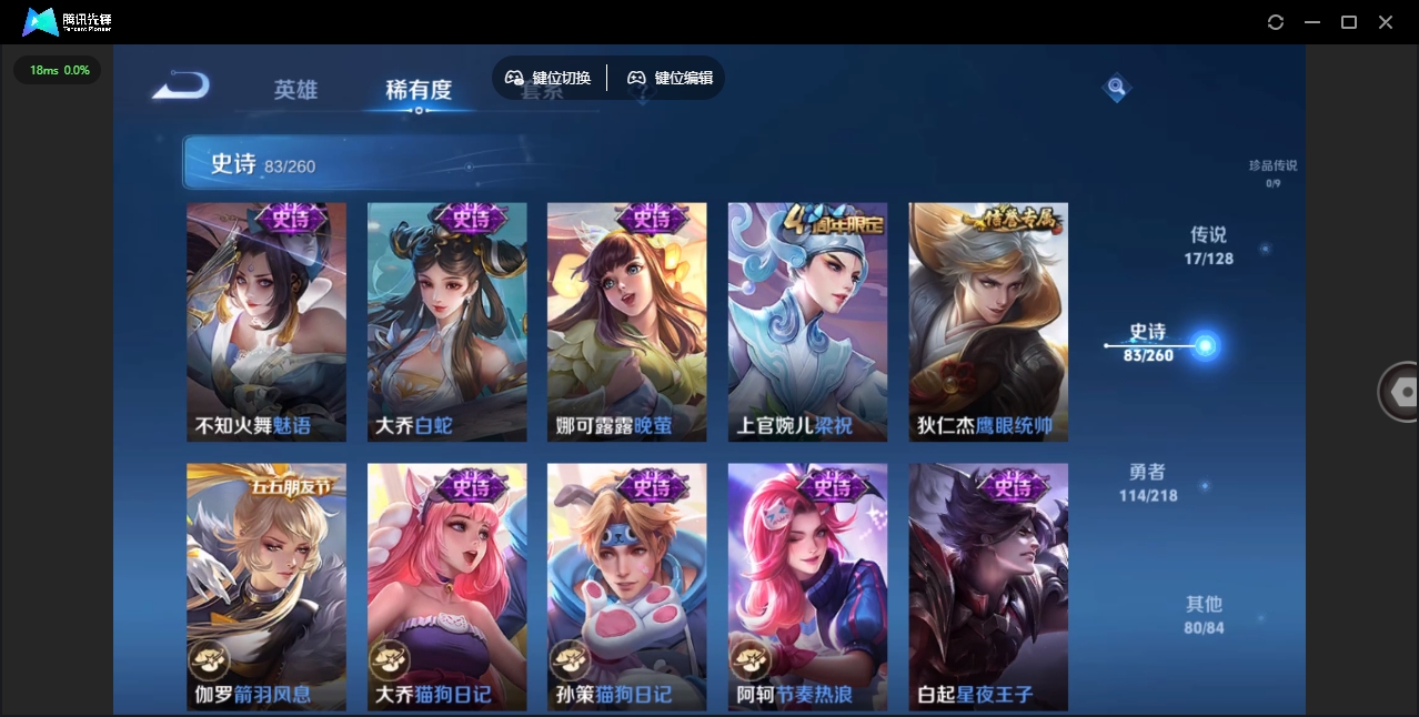 WZHMY3257346王者荣耀账号详情图12 WZHMY3257346王者荣耀账号详情图12