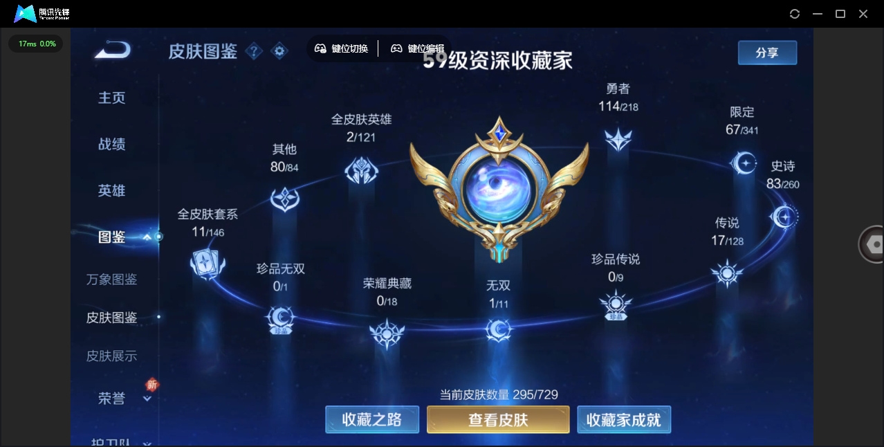 WZHMY3257346王者荣耀账号详情图5 WZHMY3257346王者荣耀账号详情图5