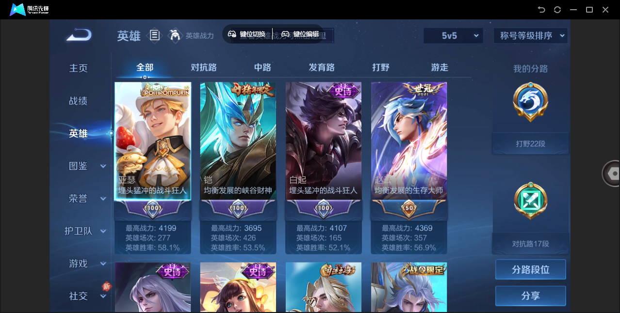 WZHMY3257384王者荣耀账号详情图10