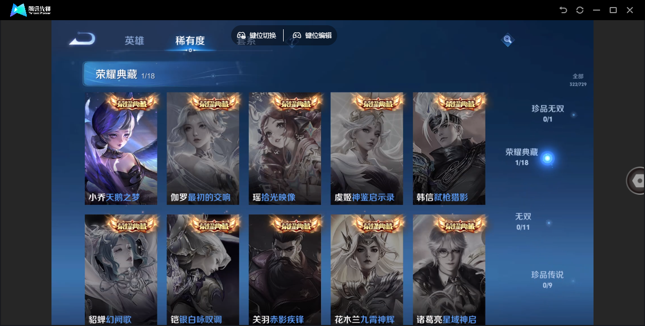 WZHMY3257384王者荣耀账号详情图9