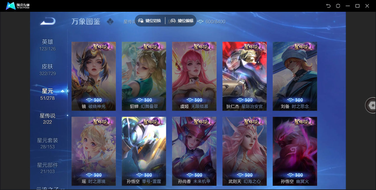 WZHMY3257384王者荣耀账号详情图11