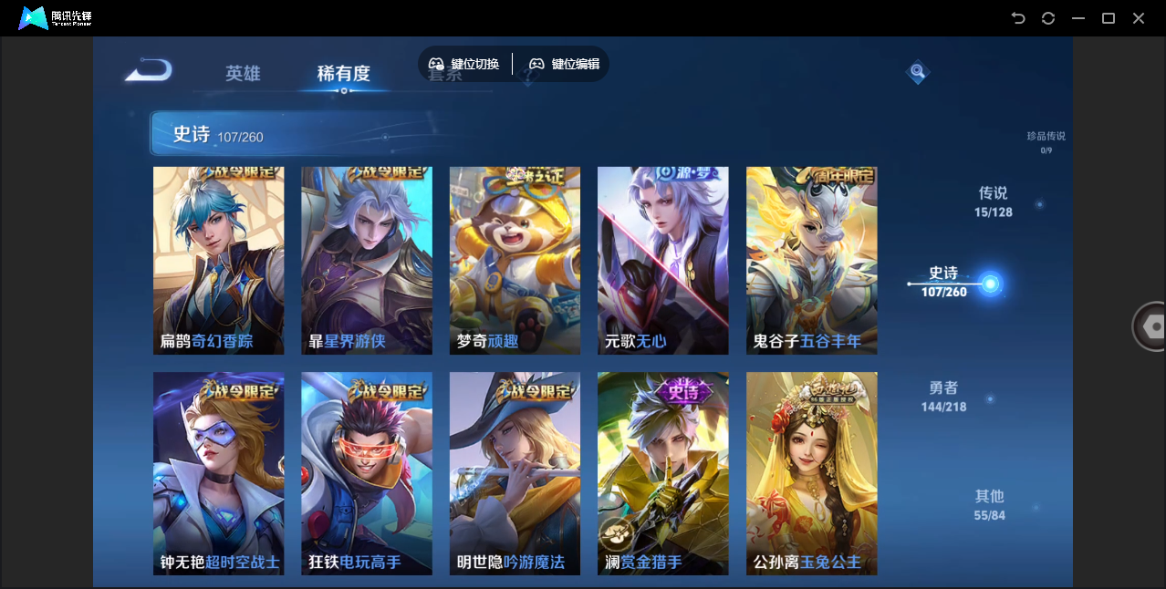 WZHMY3257384王者荣耀账号详情图16