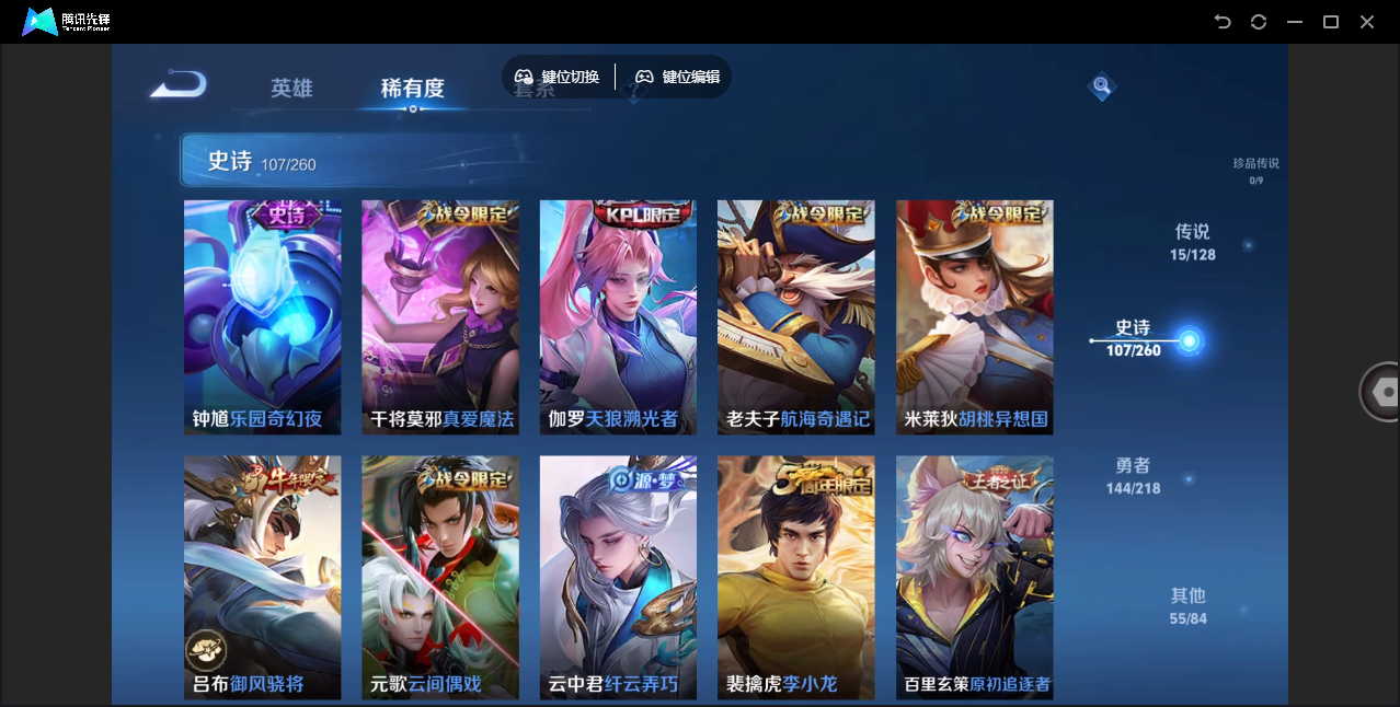 WZHMY3257384王者荣耀账号详情图15