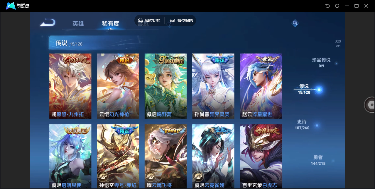 WZHMY3257384王者荣耀账号详情图12