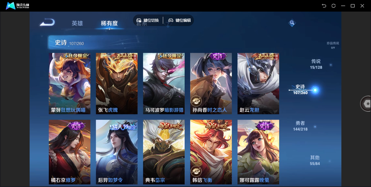 WZHMY3257384王者荣耀账号详情图17