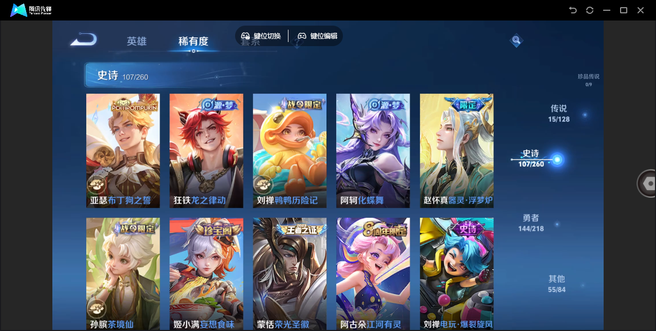 WZHMY3257384王者荣耀账号详情图18