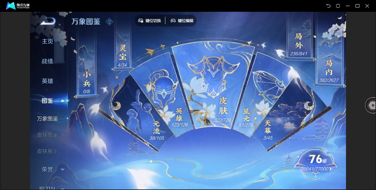 WZHMY3257384王者荣耀账号详情图3