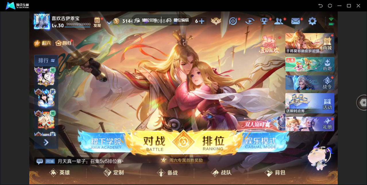 WZHMY3257384王者荣耀账号详情图2
