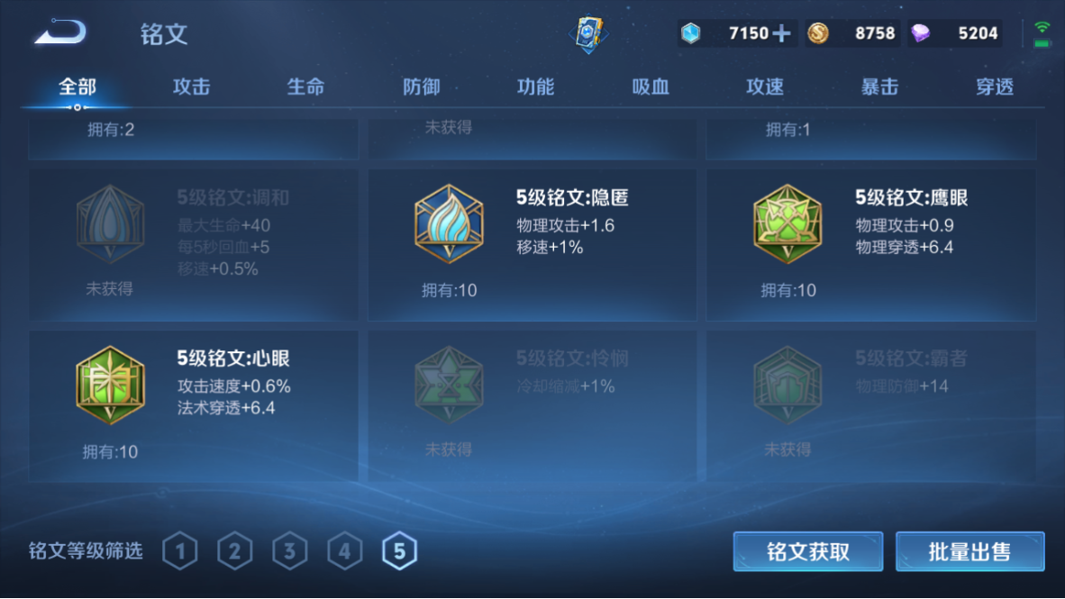 WZCMW3259202王者荣耀账号详情图16 WZCMW3259202王者荣耀账号详情图16