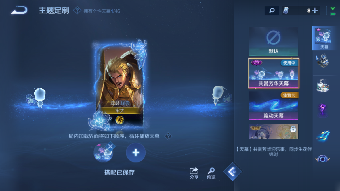 WZCMW3259202王者荣耀账号详情图14 WZCMW3259202王者荣耀账号详情图14