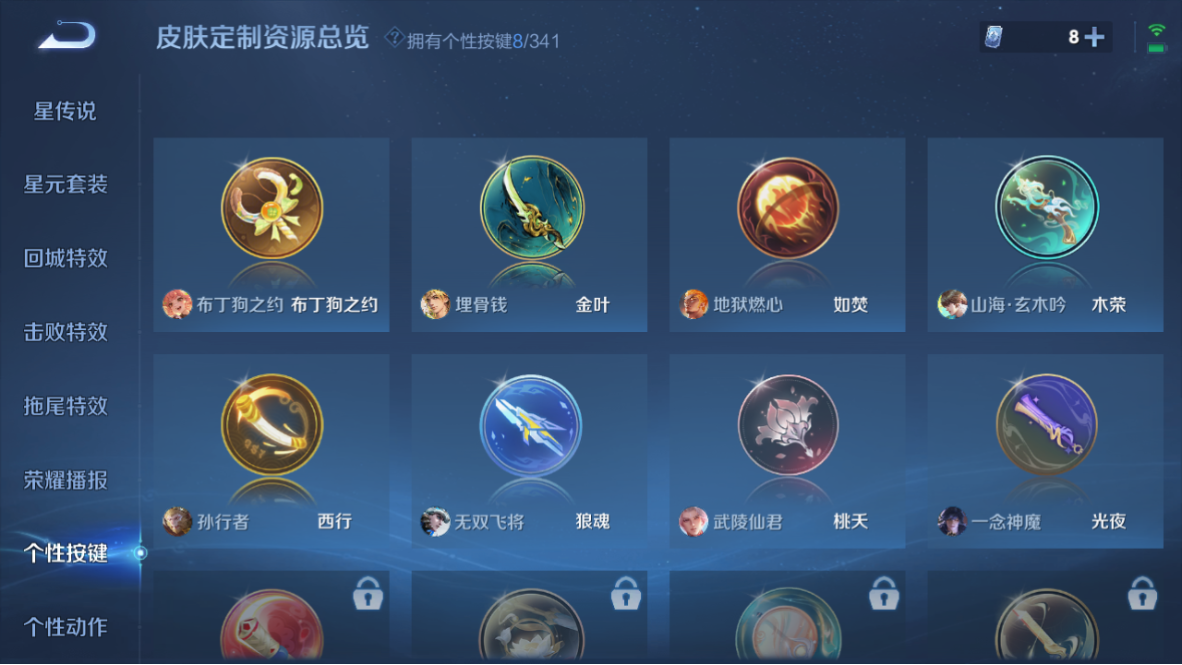 WZCMW3259202王者荣耀账号详情图15 WZCMW3259202王者荣耀账号详情图15