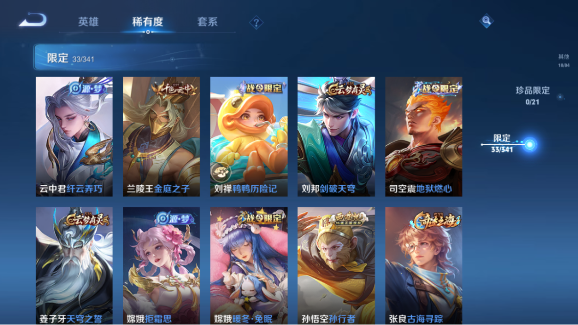 WZCMW3259202王者荣耀账号详情图7 WZCMW3259202王者荣耀账号详情图7