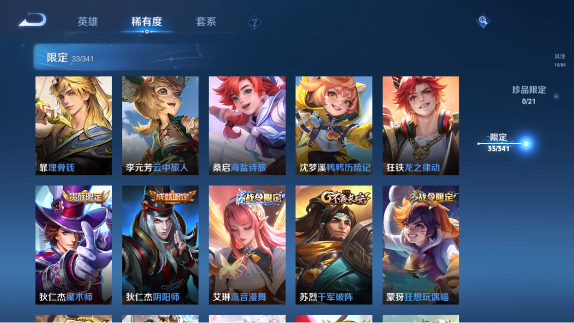 WZCMW3259202王者荣耀账号详情图8 WZCMW3259202王者荣耀账号详情图8