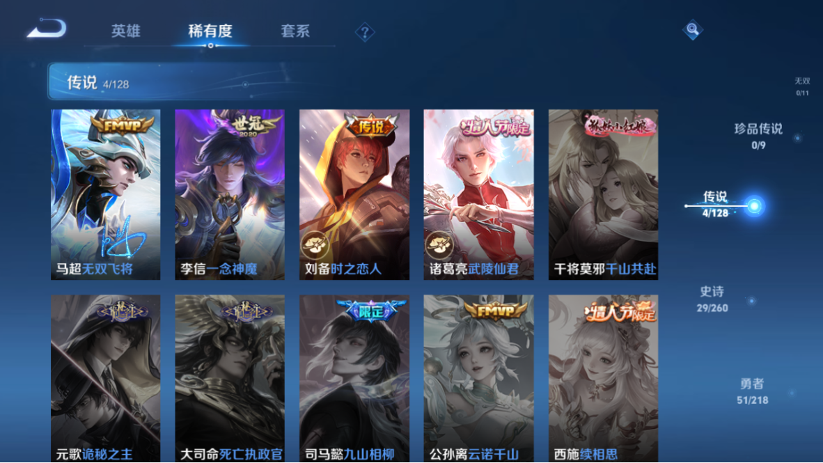 WZCMW3259202王者荣耀账号详情图6 WZCMW3259202王者荣耀账号详情图6