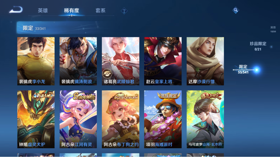 WZCMW3259202王者荣耀账号详情图9 WZCMW3259202王者荣耀账号详情图9