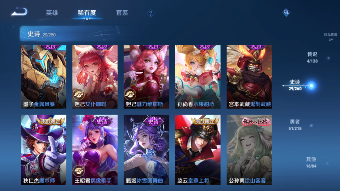 WZCMW3259202王者荣耀账号详情图12 WZCMW3259202王者荣耀账号详情图12