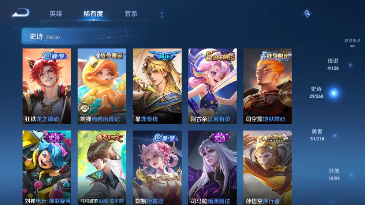 WZCMW3259202王者荣耀账号详情图13 WZCMW3259202王者荣耀账号详情图13