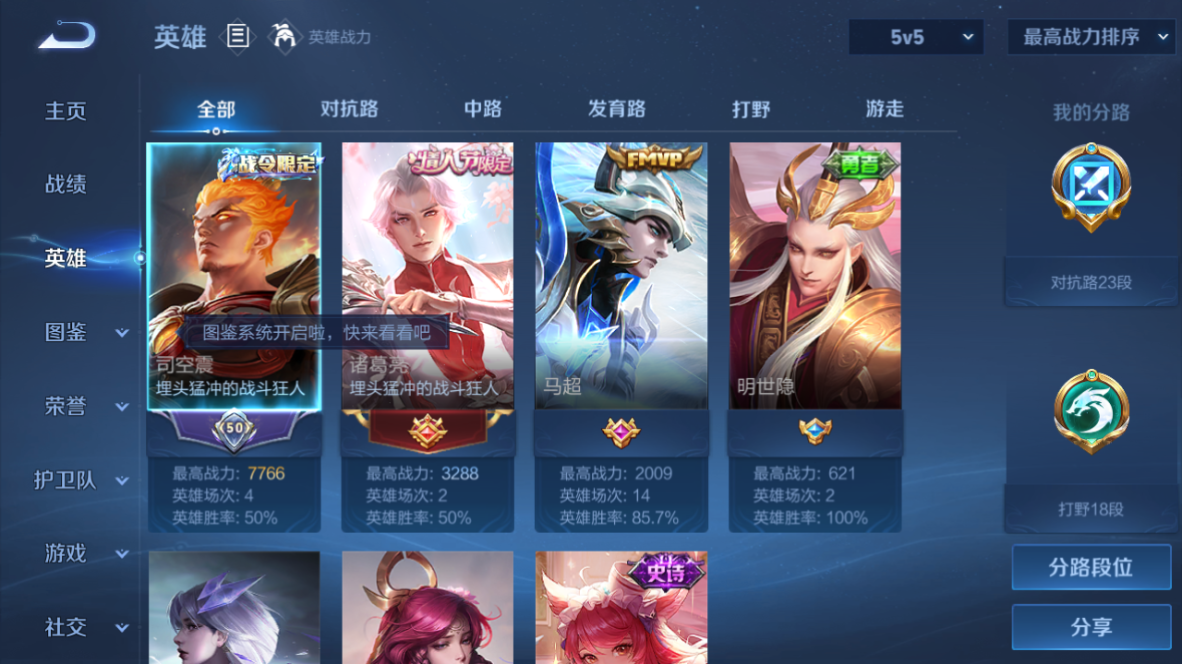 WZCMW3259202王者荣耀账号详情图3 WZCMW3259202王者荣耀账号详情图3