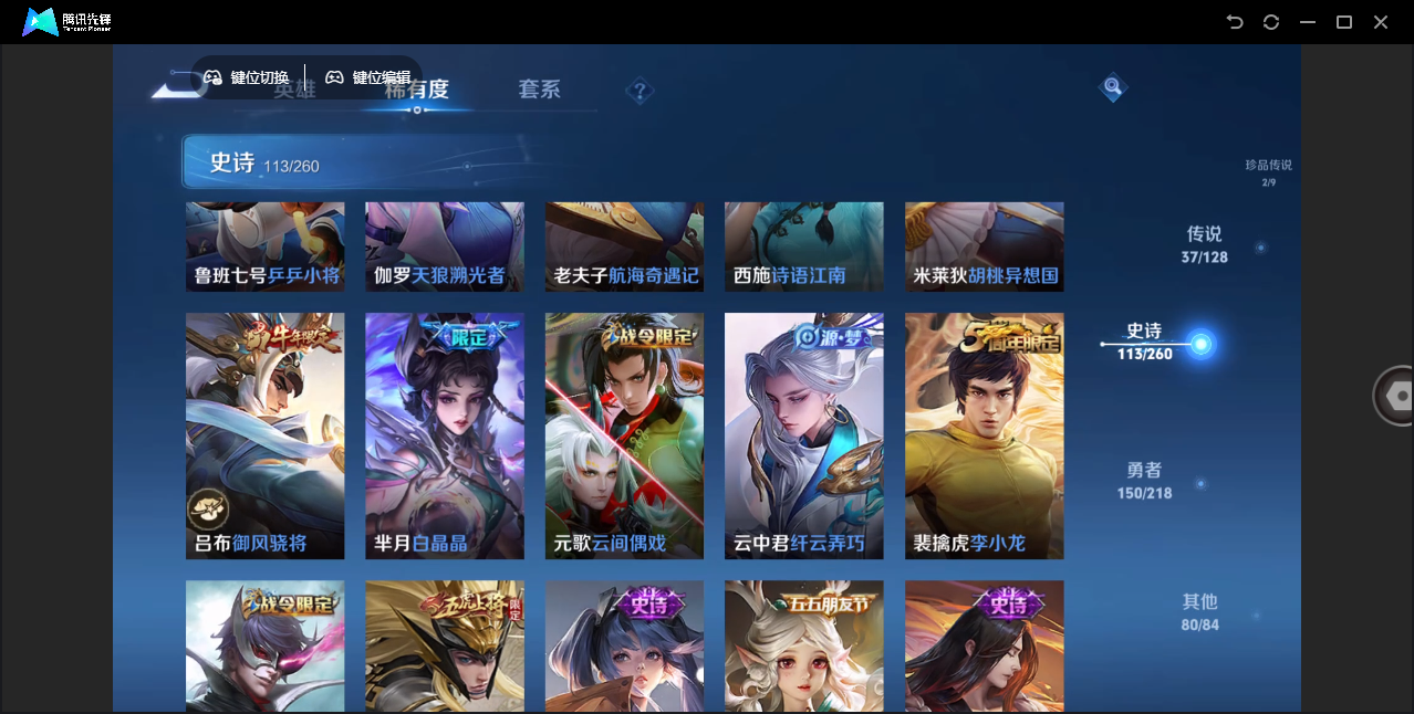 WZHMY3260037王者荣耀账号详情图16 WZHMY3260037王者荣耀账号详情图16