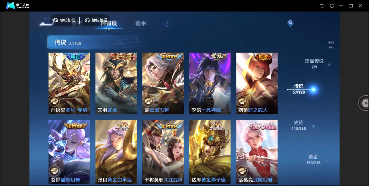 WZHMY3260037王者荣耀账号详情图13 WZHMY3260037王者荣耀账号详情图13