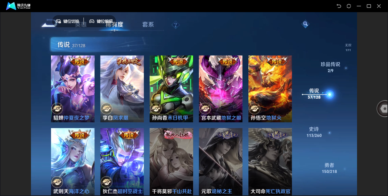 WZHMY3260037王者荣耀账号详情图12 WZHMY3260037王者荣耀账号详情图12