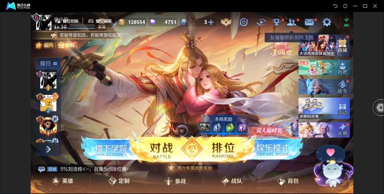 WZHMY3260037王者荣耀账号详情图2 WZHMY3260037王者荣耀账号详情图2