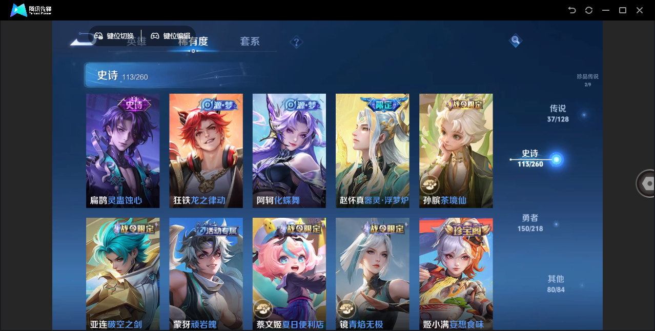 WZHMY3260037王者荣耀账号详情图14 WZHMY3260037王者荣耀账号详情图14