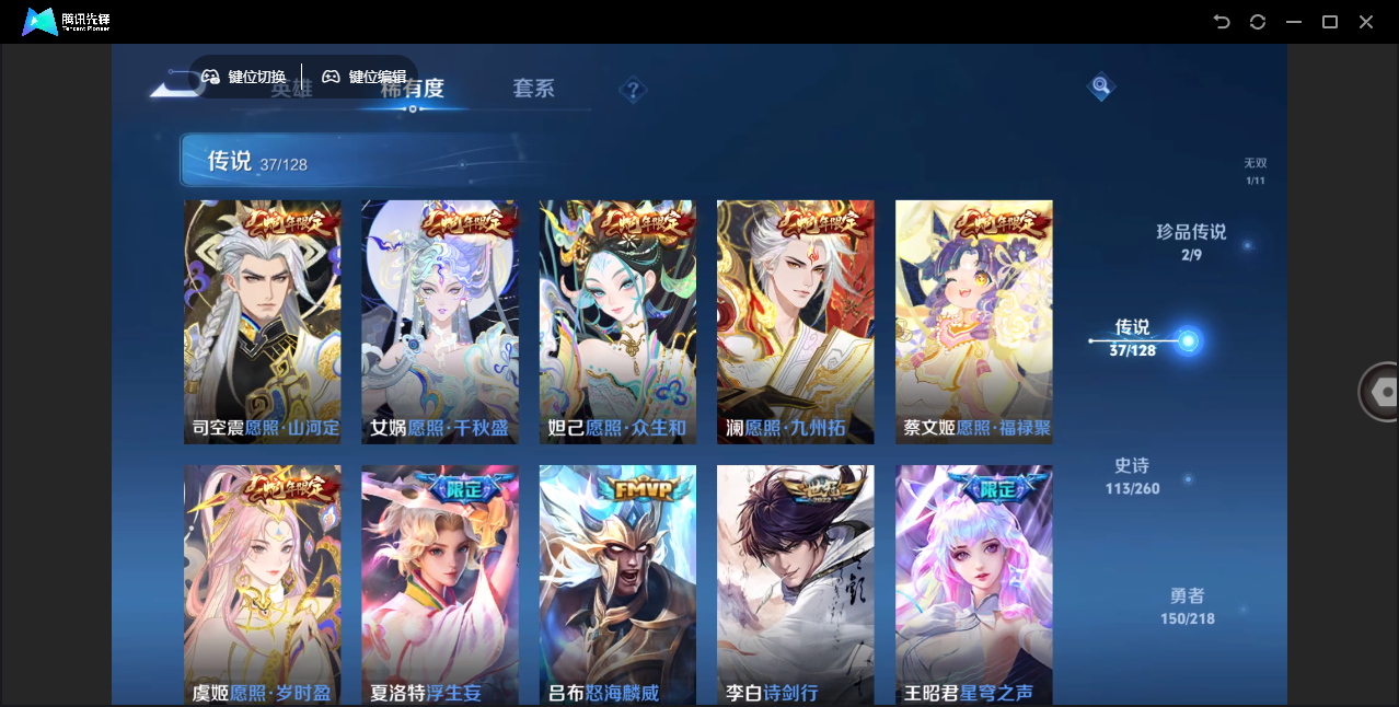 WZHMY3260037王者荣耀账号详情图10 WZHMY3260037王者荣耀账号详情图10