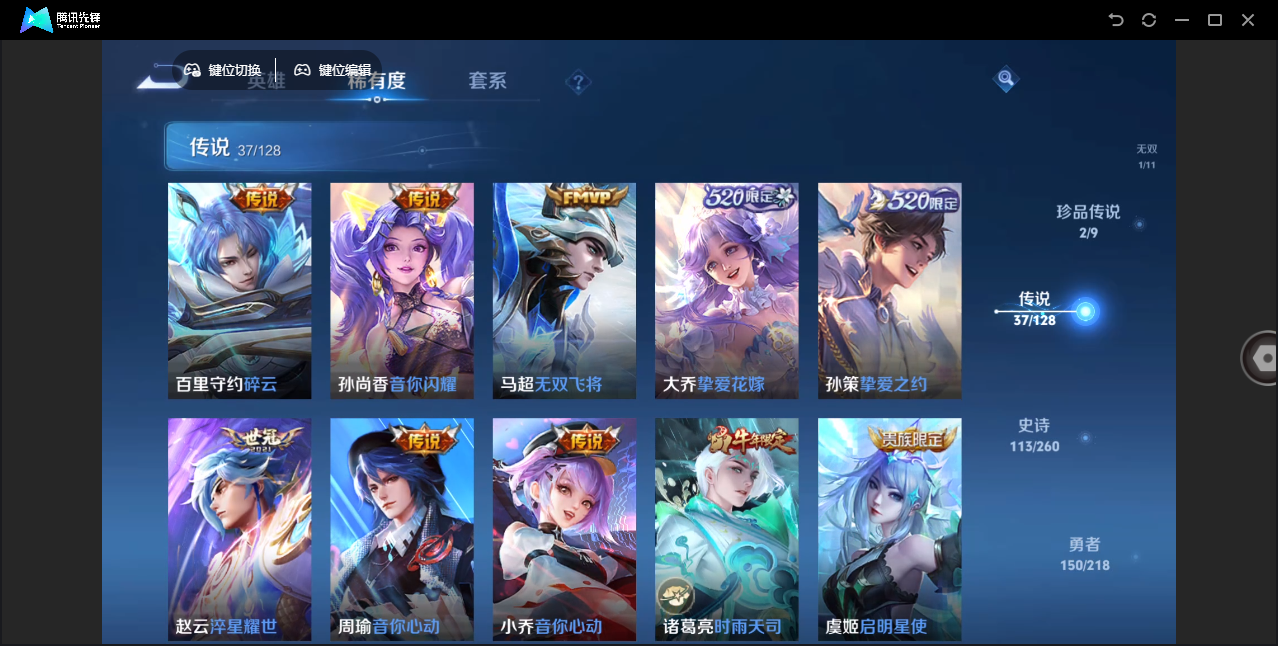 WZHMY3260037王者荣耀账号详情图11 WZHMY3260037王者荣耀账号详情图11