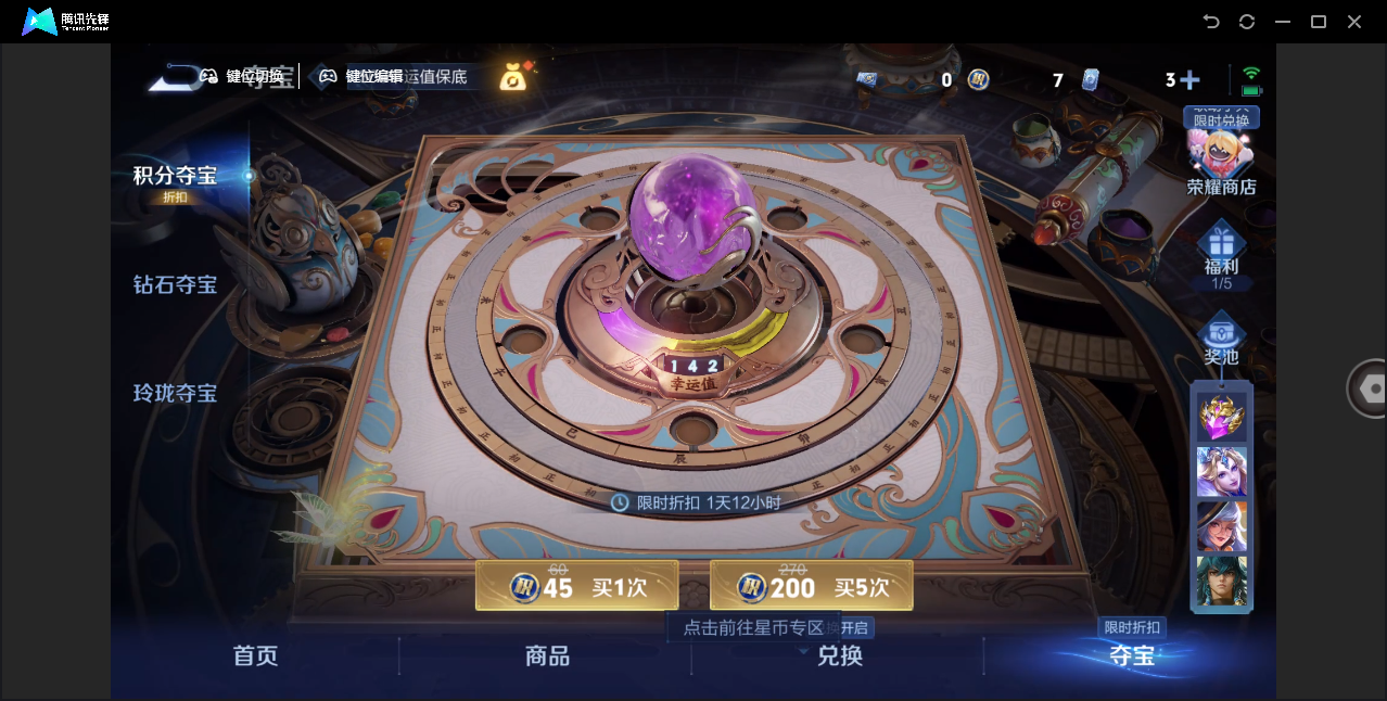 WZHMY3260037王者荣耀账号详情图22 WZHMY3260037王者荣耀账号详情图22