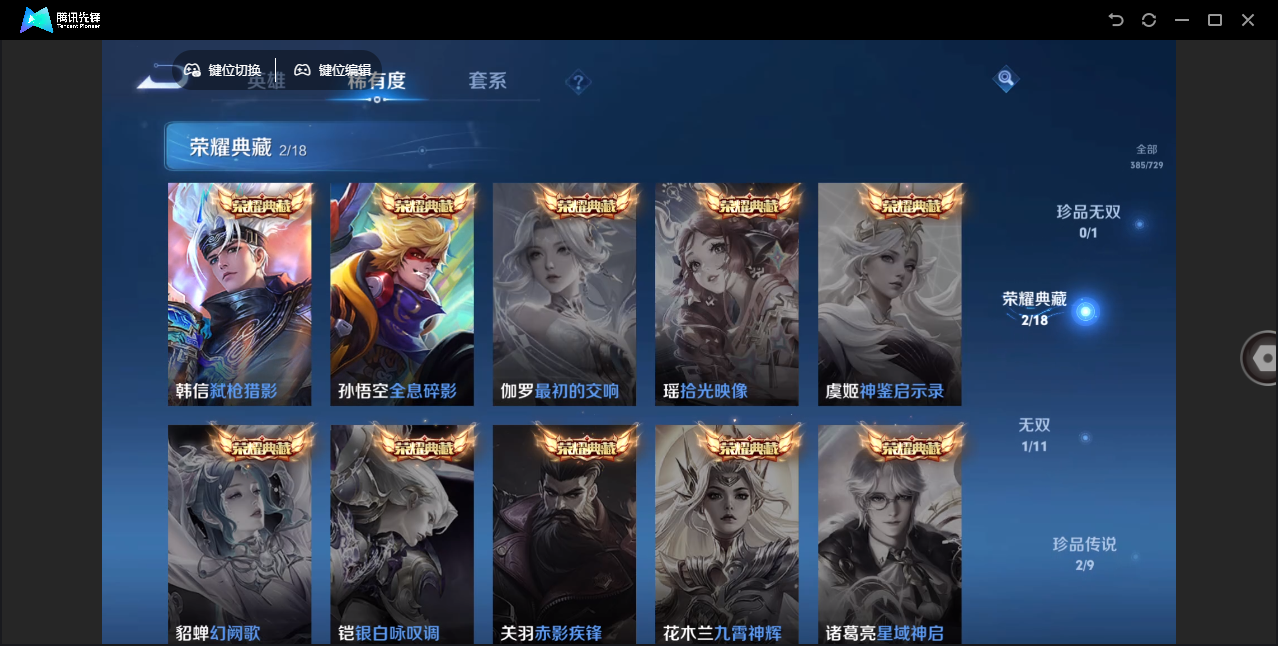 WZHMY3260037王者荣耀账号详情图6 WZHMY3260037王者荣耀账号详情图6