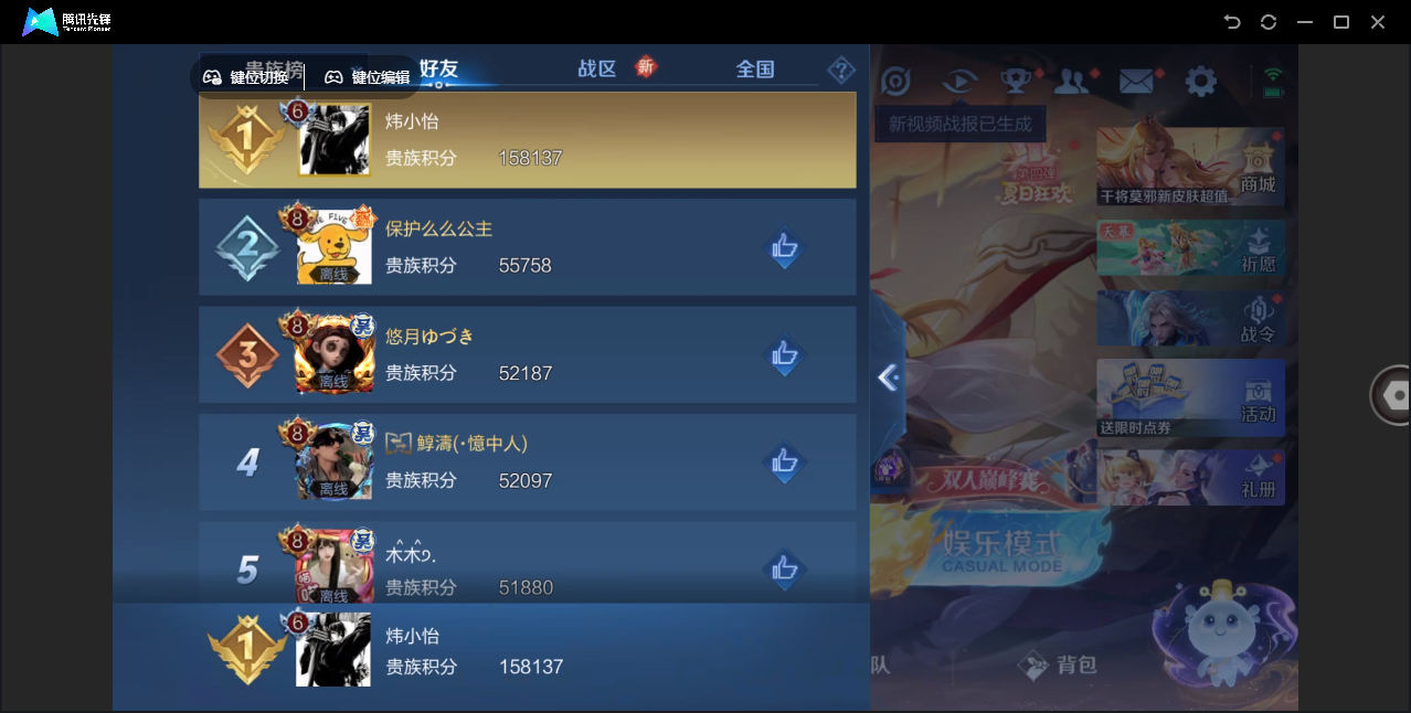 WZHMY3260037王者荣耀账号详情图21 WZHMY3260037王者荣耀账号详情图21