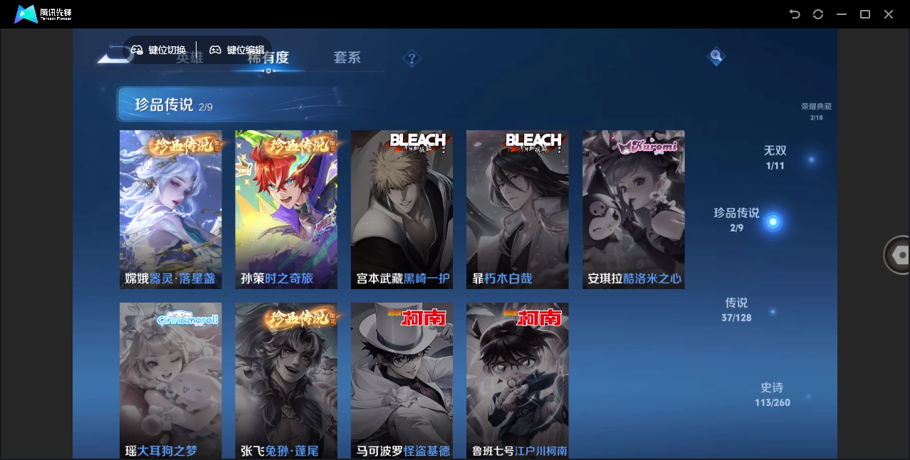 WZHMY3260037王者荣耀账号详情图8 WZHMY3260037王者荣耀账号详情图8