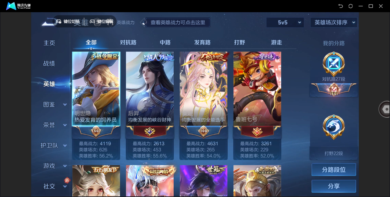 WZHMY3260037王者荣耀账号详情图5 WZHMY3260037王者荣耀账号详情图5