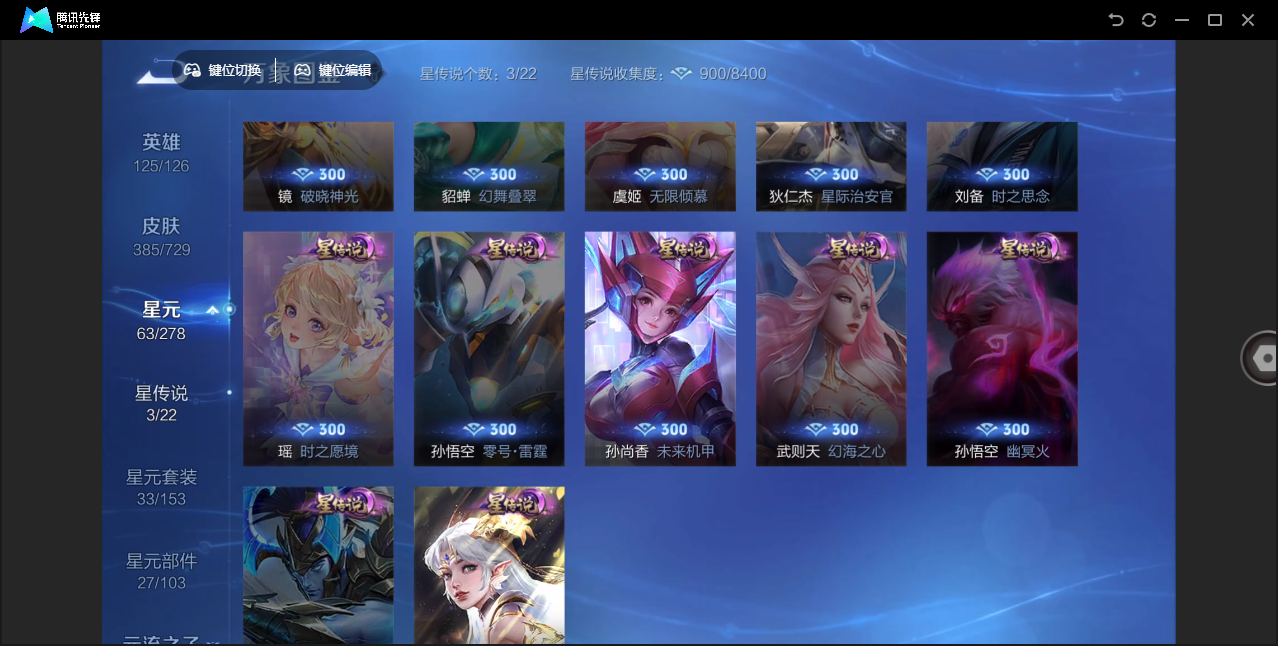 WZHMY3260037王者荣耀账号详情图9 WZHMY3260037王者荣耀账号详情图9