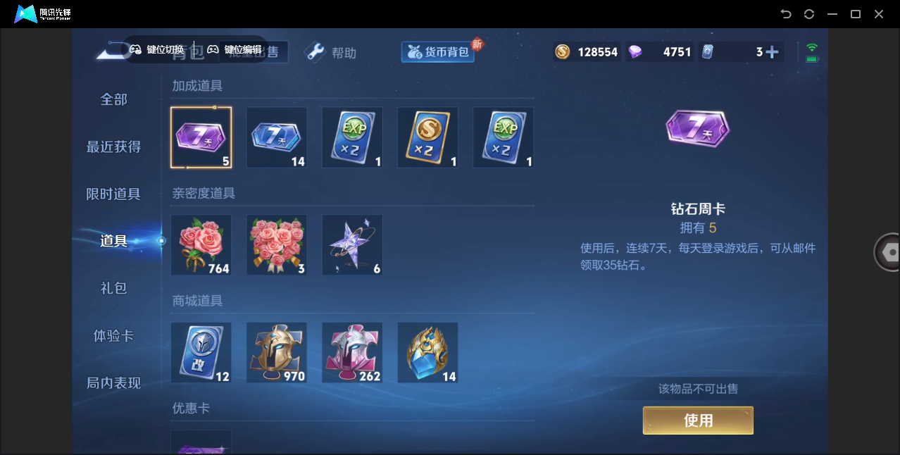 WZHMY3260037王者荣耀账号详情图18 WZHMY3260037王者荣耀账号详情图18