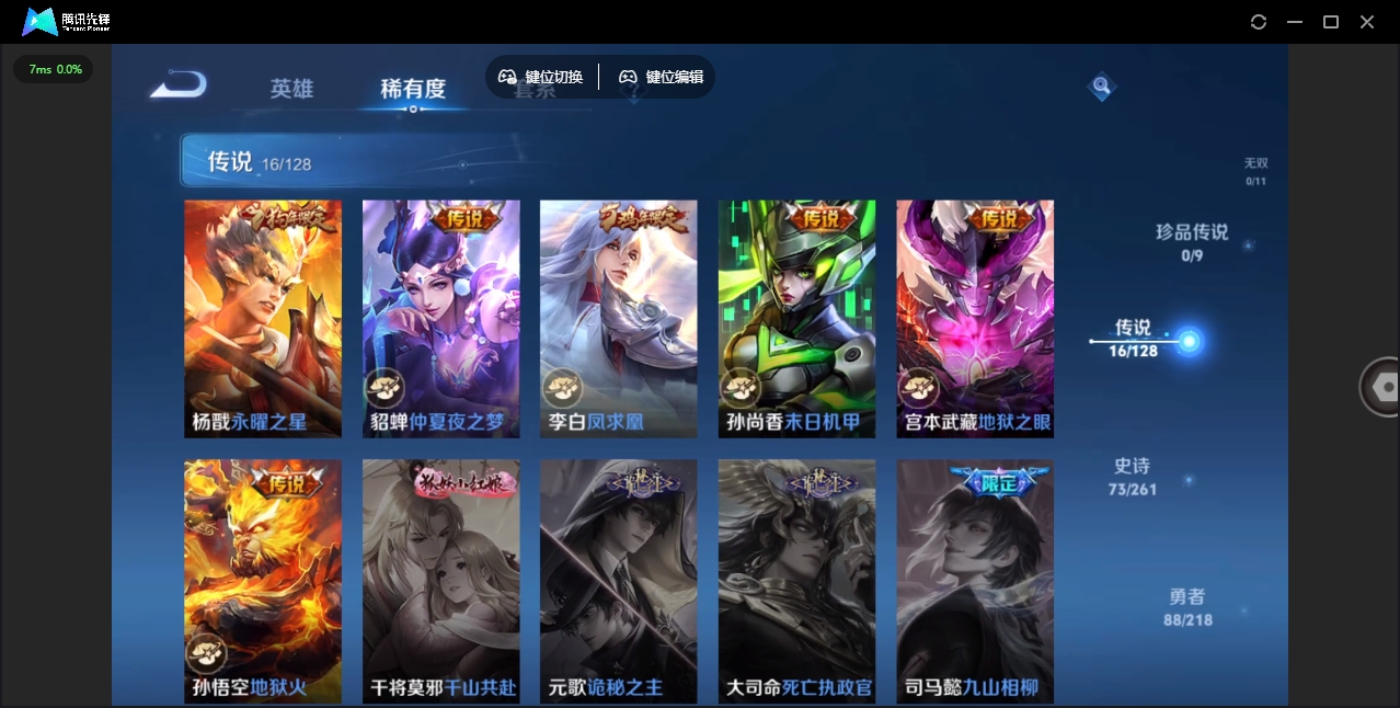 WZHMY3257955王者荣耀账号详情图7