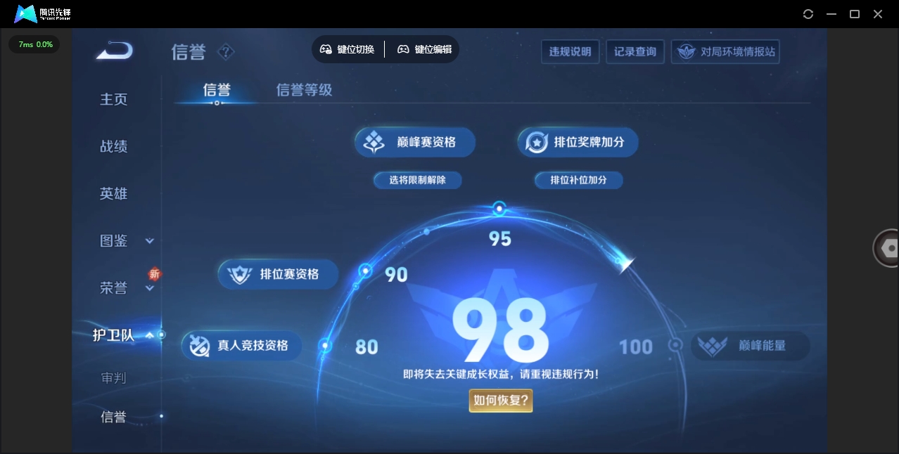 WZHMY3257955王者荣耀账号详情图17